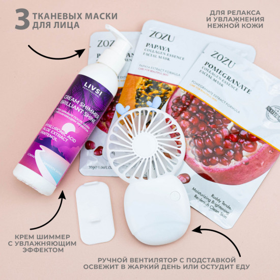 Набор подарочный «Fresh Glow»