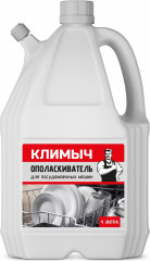 Ополаскиватель для посудомоечной машины - Фото 4