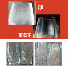 Ополаскиватель для посудомоечной машины - Фото 5