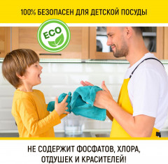 Ополаскиватель для посудомоечной машины - Фото 2