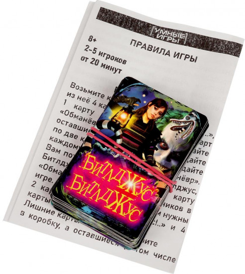 Игра карточная «Битлджуз»