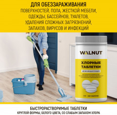 Таблетки хлорные для уборки, дезинфекции поверхностей, бассейнов, мебели - Фото 2