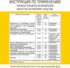Таблетки хлорные для уборки, дезинфекции поверхностей, бассейнов, мебели - Фото 7