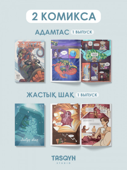 Подарочный набор «Teen Pack»
