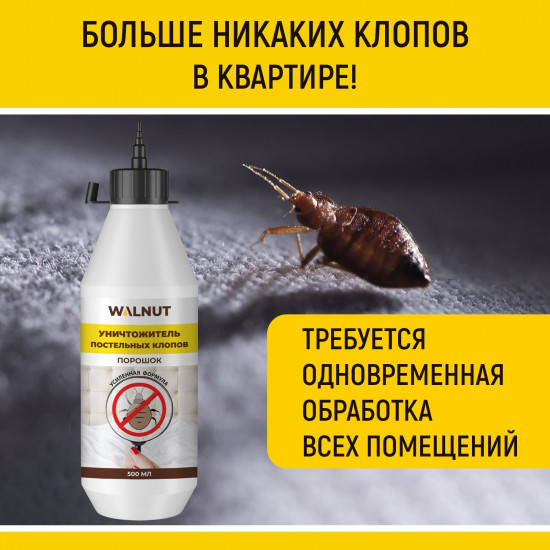 Средство для уничтожения постельных клопов