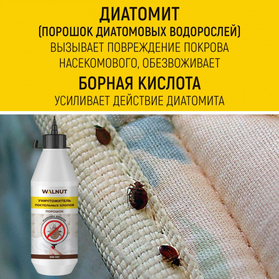 Средство для уничтожения постельных клопов