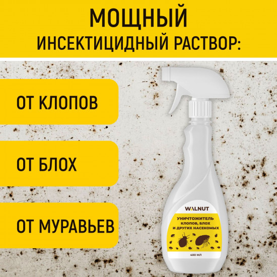 Средство для уничтожения насекомых