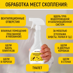 Средство от чешуйниц, мокриц, клопов, уховерток, кожеедов, сверчков и блох - Фото 4