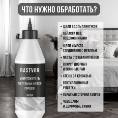 Уничтожитель постельных клопов - Фото 4