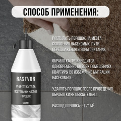 Уничтожитель постельных клопов - Фото 5