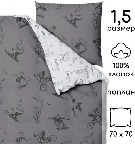 Комплект детского постельного белья «На спорте»