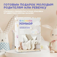 Комплект детского постельного белья «Белочки» - Фото 8