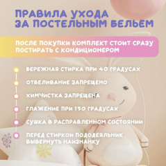 Комплект детского постельного белья «Зверята алфавит» - Фото 9