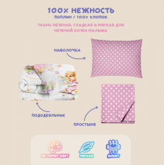 Комплект детского постельного белья «Зайки» - Фото 6