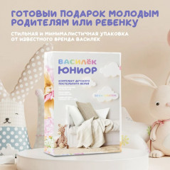 Комплект детского постельного белья «Зайки» - Фото 8