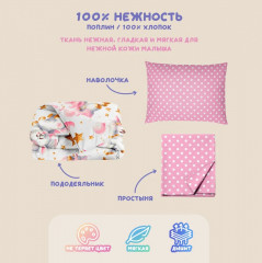 Комплект детского постельного белья «Единорог» - Фото 6