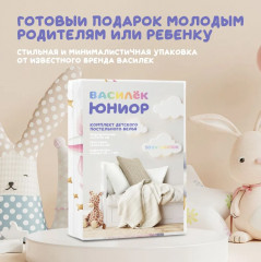 Комплект детского постельного белья «Единорог» - Фото 8