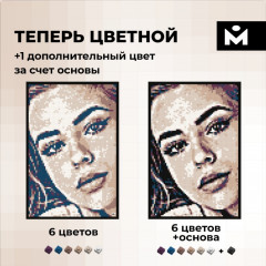 Фото-конструктор «Картина в стиле пиксель-арт» - Фото 1