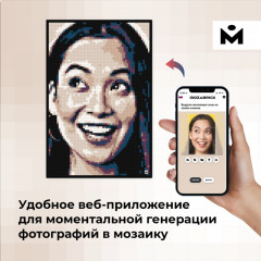 Фото-конструктор «Картина в стиле пиксель-арт» - Фото 4