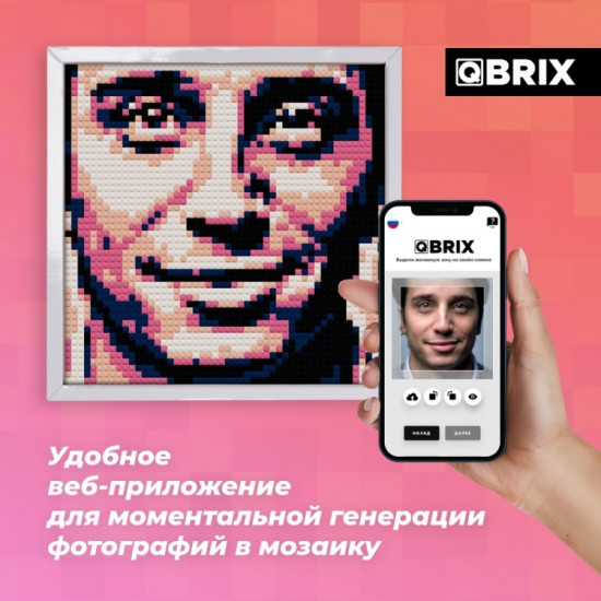 Фото-конструктор по любой фотографии
