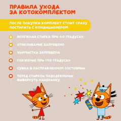 Комплект детского постельного белья «Карамелька» - Фото 8