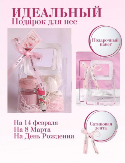 Подарочный набор «Нежность»