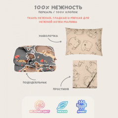 Комплект детского постельного белья «Хиппо» - Фото 6