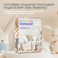 Комплект детского постельного белья «Хиппо» - Фото 8