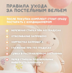 Комплект детского постельного белья «Хиппо» - Фото 9