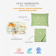 Комплект детского постельного белья «Сказочные лисята» - Фото 6