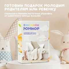 Комплект детского постельного белья «Сказочные лисята» - Фото 8