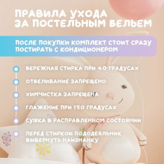 Комплект детского постельного белья «Королевство снов» - Фото 9