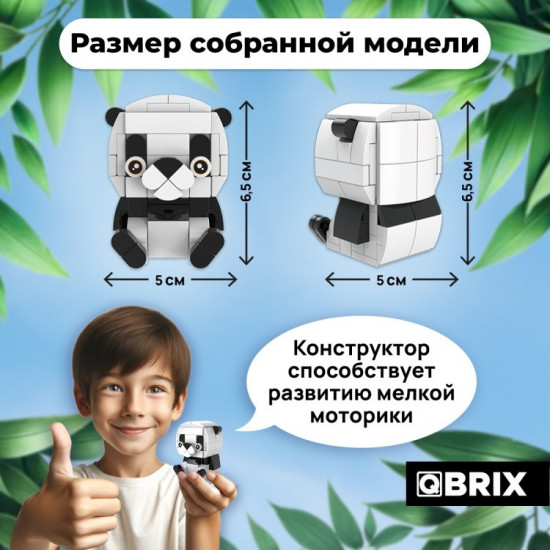 Конструктор «Панда»