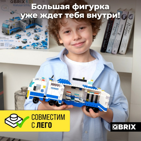 Конструктор «Мобильный патруль»