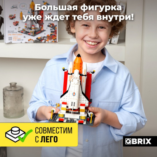 Конструктор «Космическая миссия»