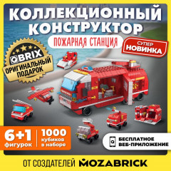 Конструктор «Пожарная станция» - Фото 11
