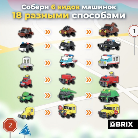 Конструктор «Городские машинки»