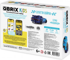 Конструктор «Бугатти Вейрон» - Фото 7