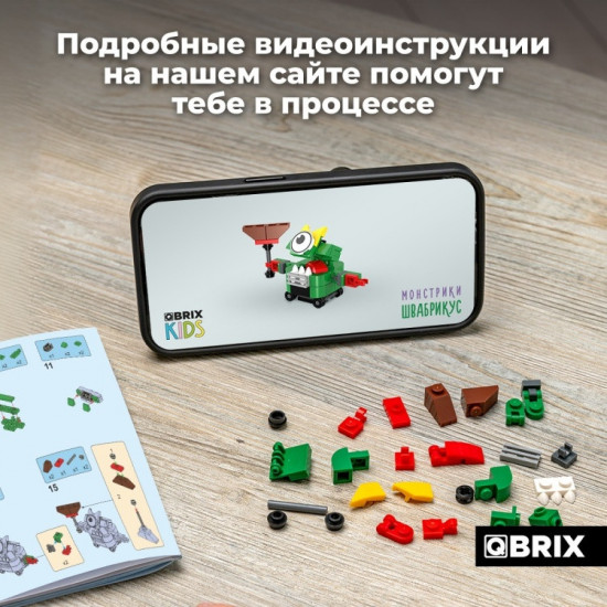 Конструктор «Монстрики»