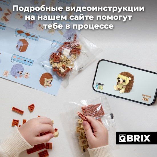 Конструктор «Ёжик»