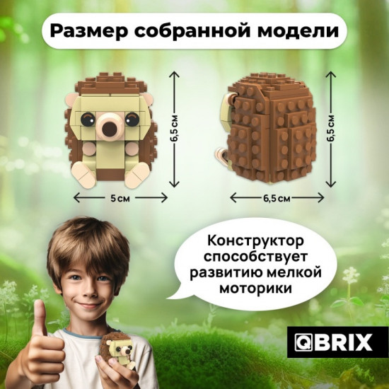 Конструктор «Ёжик»