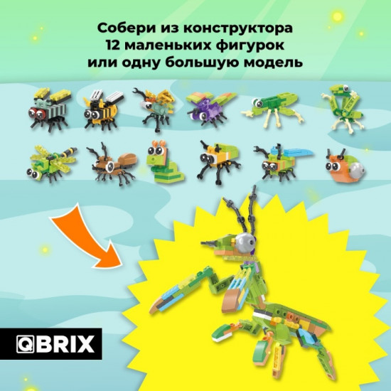 Конструктор «Мир букашек»