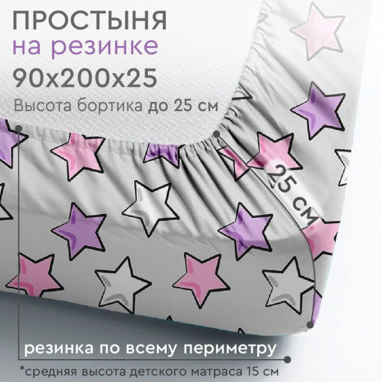 Комплект детского постельного белья «Среди зефирных облаков»