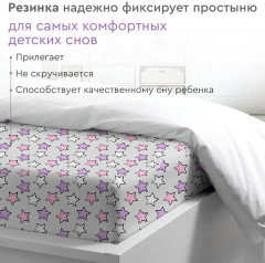 Комплект детского постельного белья «Среди зефирных облаков» - Фото 2