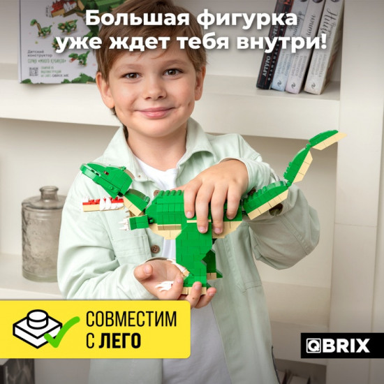 Конструктор «Эра динозавров»