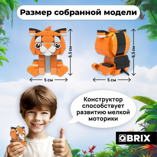 Конструктор «Тигр»