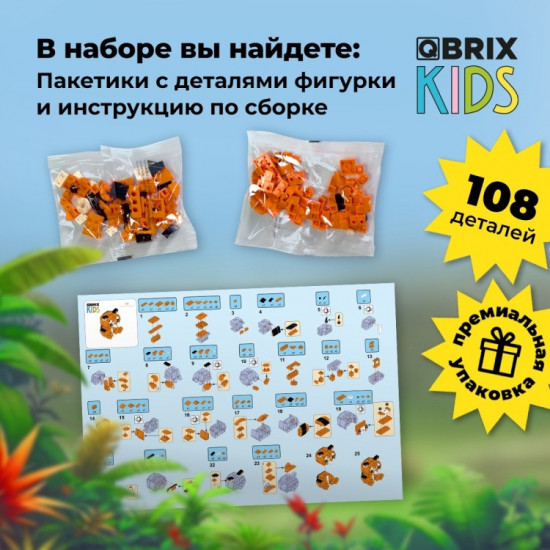 Конструктор «Тигр»