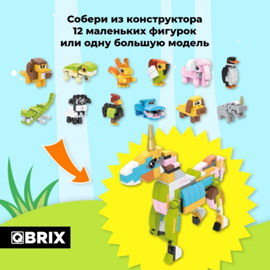 Конструктор «Царство животных»