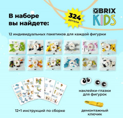 Конструктор «Царство животных» - Фото 4