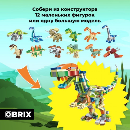 Конструктор «Мир динозавров»